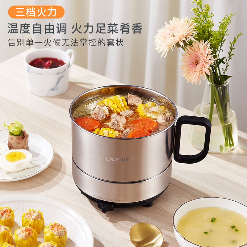 利仁(Liven)电火锅HG-X415A多功能电热锅电煮锅电热杯迷你小电锅煮面锅学生锅