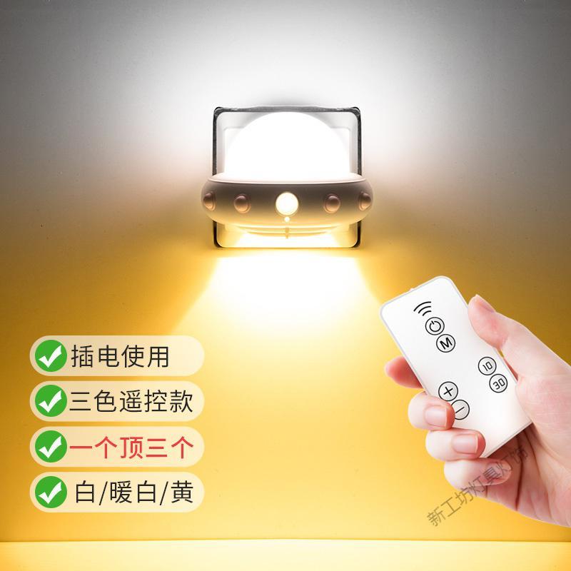 苏宁放心购 带遥控小夜灯卧室床头睡眠婴儿喂奶护眼儿童房间睡觉夜光台灯插电