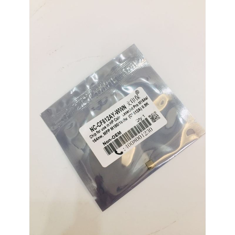 文印保CF512AY芯片 适用于惠普M154A/180/181