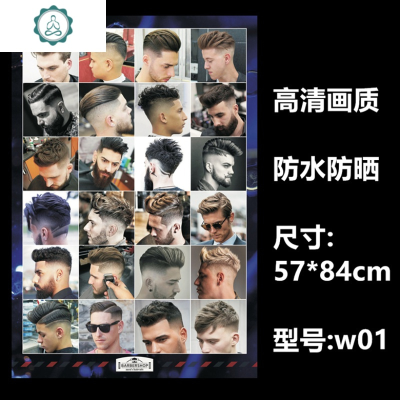 理发店发廊男女发型图片美发造型发型设计海报多图壁饰