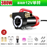 闪电客电动抽油泵12V24V220伏自吸柴油泵加油机自动油泵车载抽油器小型 基础款12V单转
