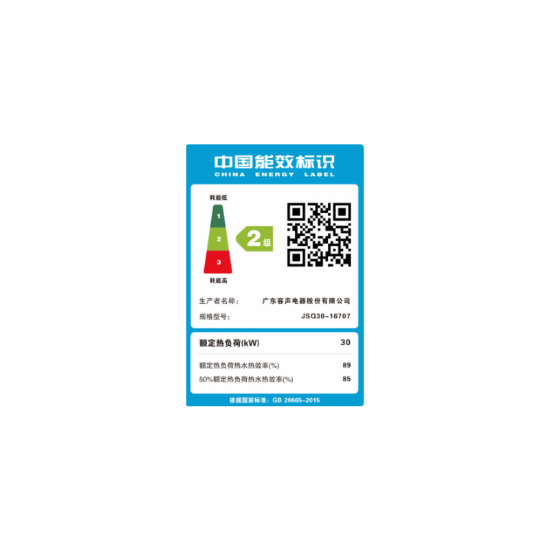容声(RONGSHENG)家用燃气热水器 智能恒温 零冷水 16L[天然气]JSQ30-16707