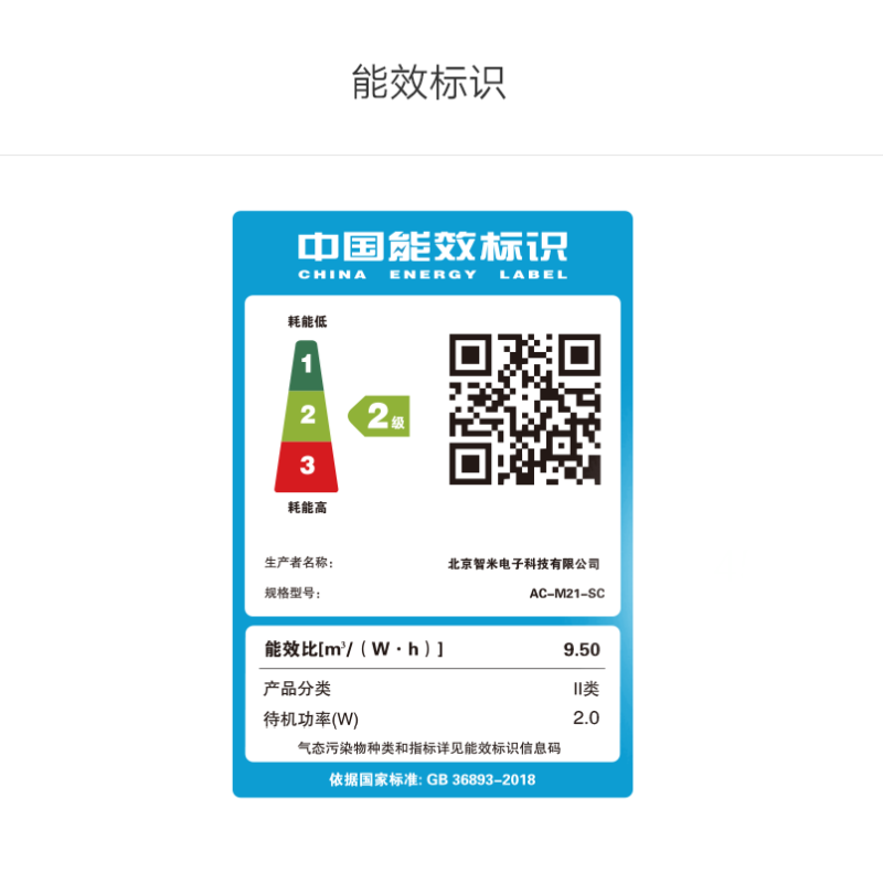 [官方旗舰店]小米 米家空气净化器4 MAX专业级除甲醛除异味除菌家用大空间 99.99%灭活超强性能