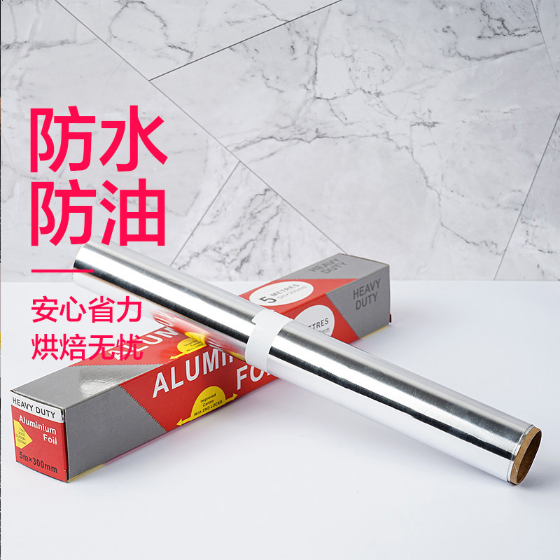 锡纸烤箱家用锡箔铝箔纸经济装空气炸锅烘焙铝箔纸烧烤专用耐高温 锡纸3m一卷