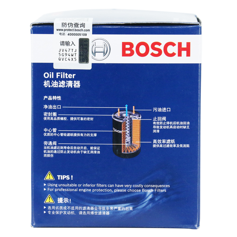 博世(BOSCH)机油滤清器0986AF0020(福特福克斯/蒙迪欧/致胜/马自达6/睿翼/马自达3/马自达5)