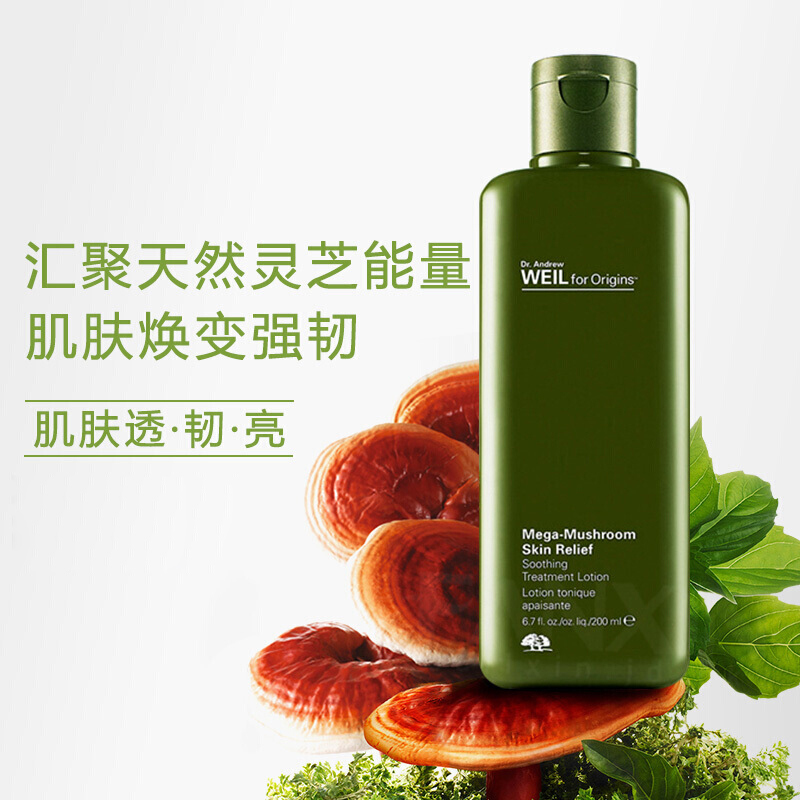 ORIGINS悦木之源韦博士灵芝焕能蘑菇水新旧包装 精华爽肤水化妆水 控油修护痘痘肌 灵芝菌菇水 200ml