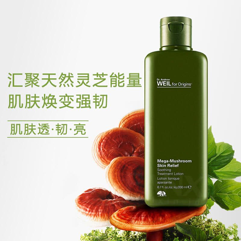 ORIGINS悦木之源韦博士灵芝焕能蘑菇水新旧包装 精华爽肤水化妆水 控油修护痘痘肌 灵芝菌菇水 200ml图片