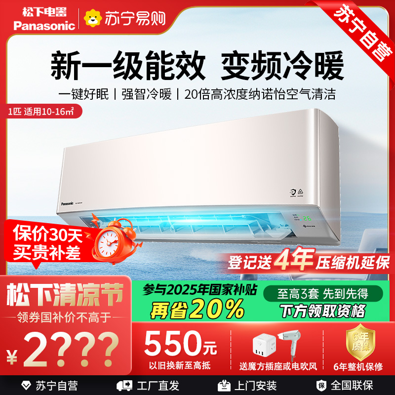 松下空调 CS-LG9KQ10N/CU-E9KQ10