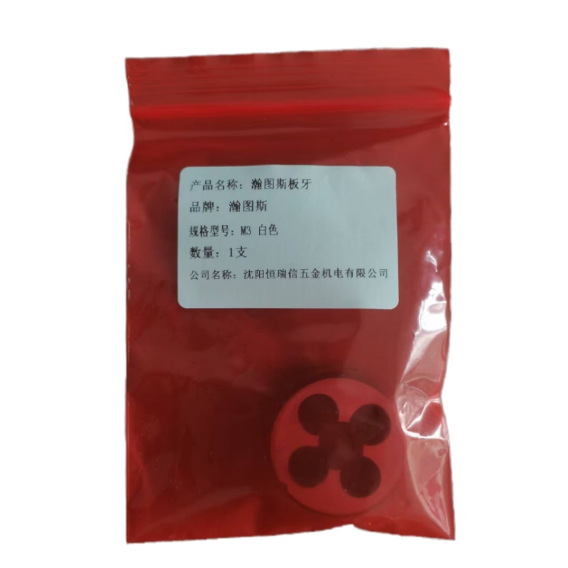 瀚图斯板牙 M3 白色