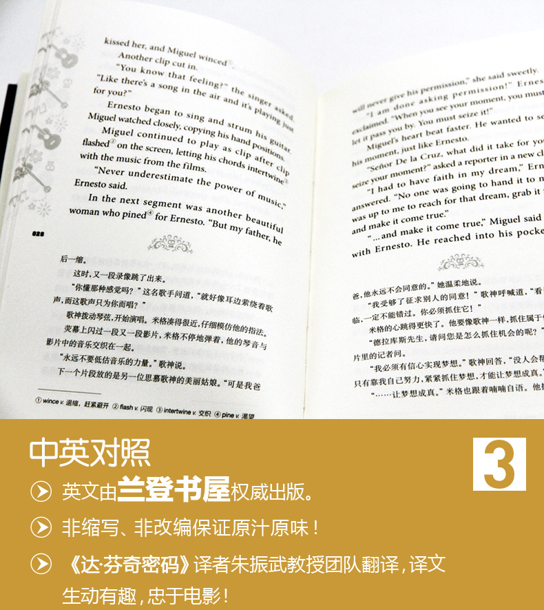 [正版]迪士尼大电影双语阅读 寻梦环游记 Coco 皮克斯童话故事书籍 图画连环画漫画 英汉对照英语学习图书 儿童青少高清大图