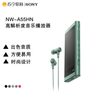 Sony/索尼 NW-A55HN（薄荷绿） MP3播放器 降噪无损音乐播放器 含耳机