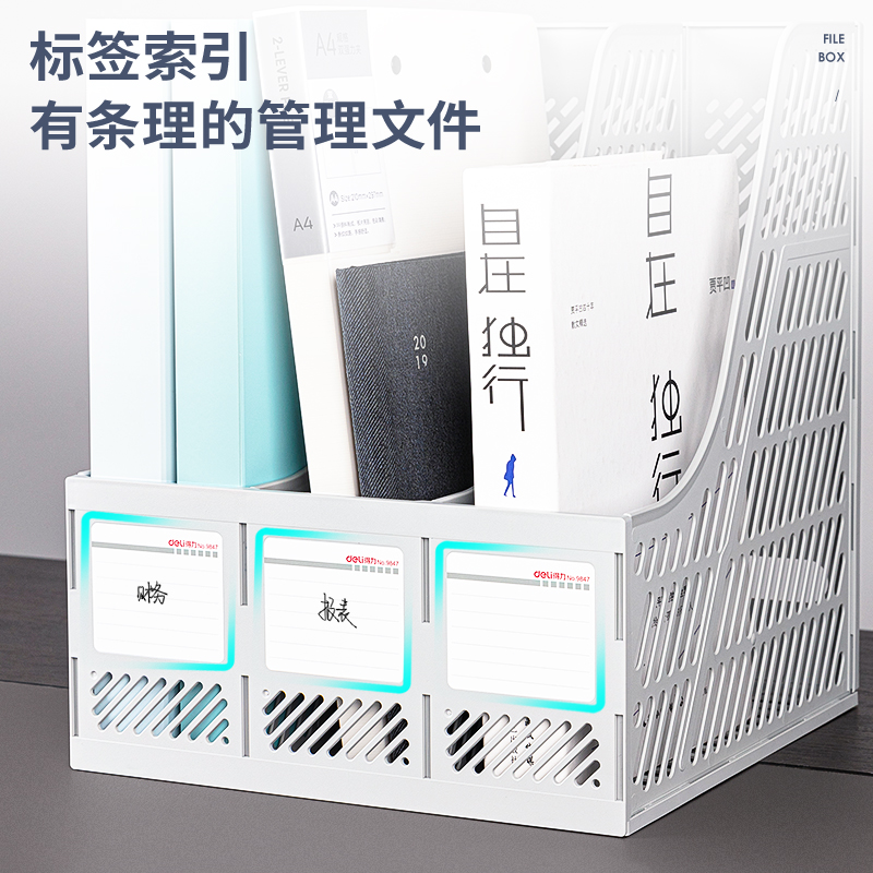 得力(deli)9847三联文件框文件架资料架文件栏文件筐文件座 灰色 三联文件框高清大图