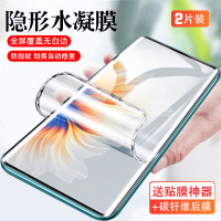 BOEEK 小米MIX 4贴膜小米MIX4水凝膜MIX3保护软膜2片装小米Civi手机膜civi保护膜mix 4/3贴膜