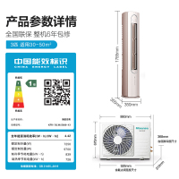 海信(Hisense)深呼吸3匹鲜氧新风空调新一级大风量全域净化低噪柜机圆柱式立式客厅 KFR-72LW/S600-X1