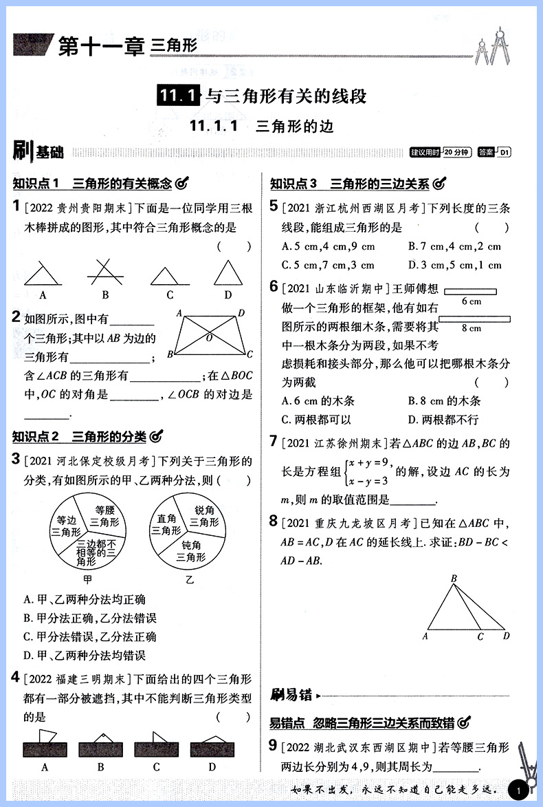 数学[北师版] 七年级下 [正版]2024新初中七年级八九年级下册上册数学物理化学历史生物地理试卷北师大人教版初一初二初高清大图