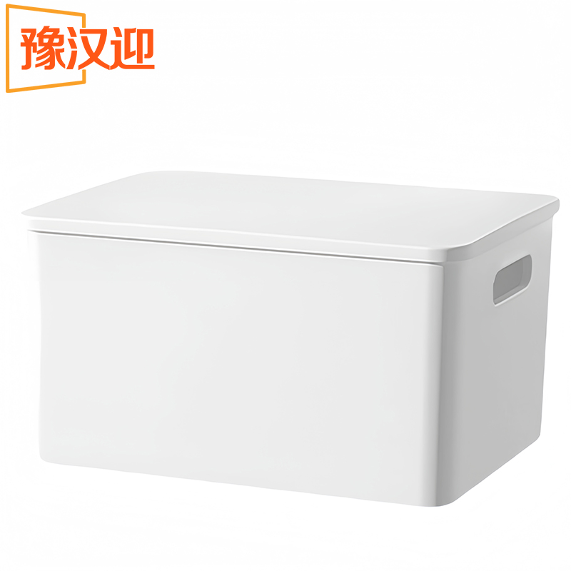 豫汉迎收纳箱28.5*22*14cm个高清大图