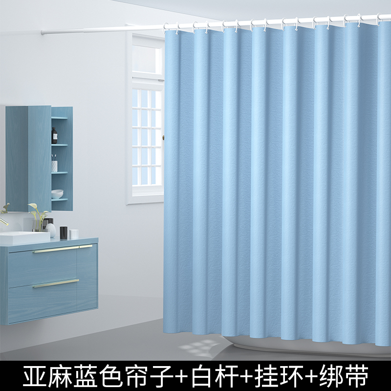 朗宅浴帘浴室防水布套装免打孔卫生间隔断帘防霉加厚高档挂帘干湿分离 套装【宝石蓝单帘+白色杆+挂钩+绑带】 帘宽180*高200cm【151-180cm墙距适用】