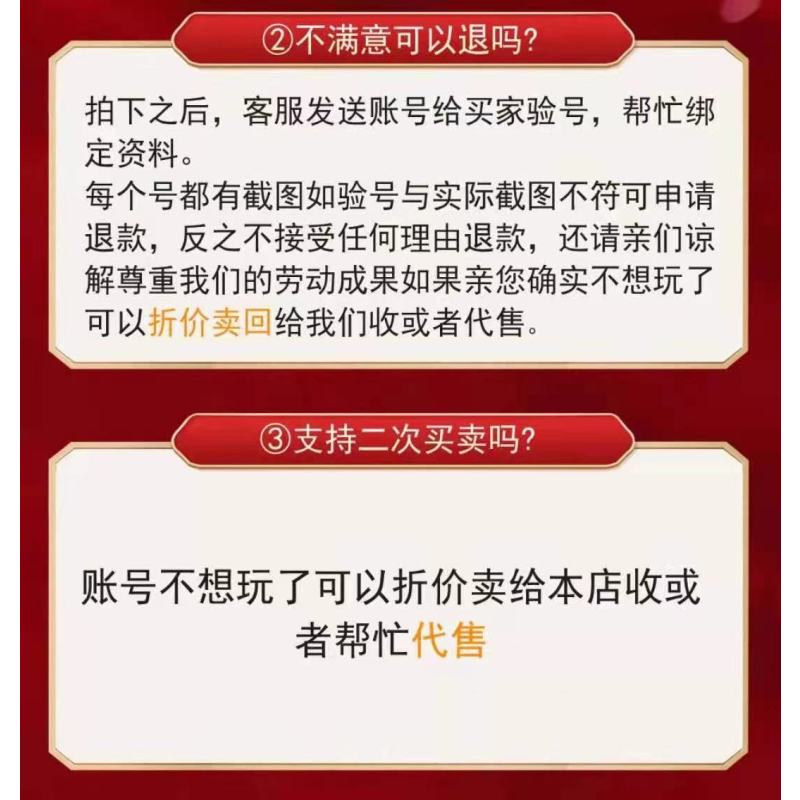 海岛奇兵成品账号永久满级 苹果/安卓九游号 大量有货 随机发 找回包赔