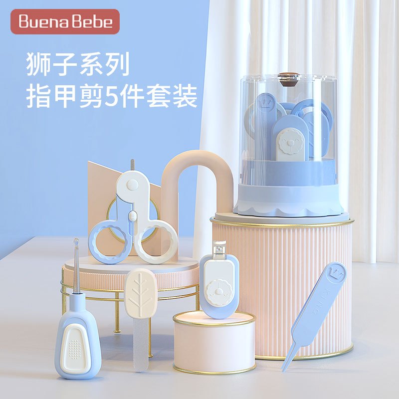 Buena bebe婴儿指甲刀套装 新生儿宝宝幼儿儿童指甲剪防夹肉指甲钳发光耳勺指甲锉镊子套装狮子造型五件套
