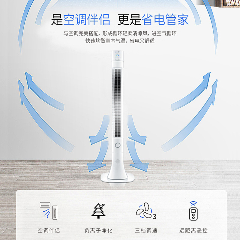 澳柯玛(AUCMA)无叶风扇 塔扇 FS-10MT303(Y) 遥控控制3档定时 低噪自然风 家用摇头 落地扇空调伴侣