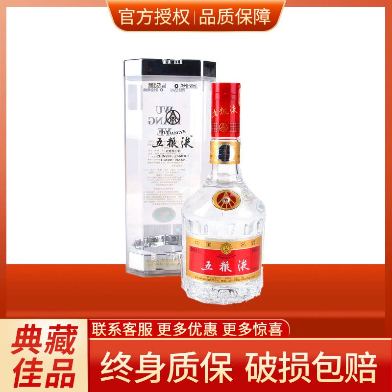 五粮液 2006年1月製造 箱付 500ml 52% 中国酒 白酒 WU LIANG YE
