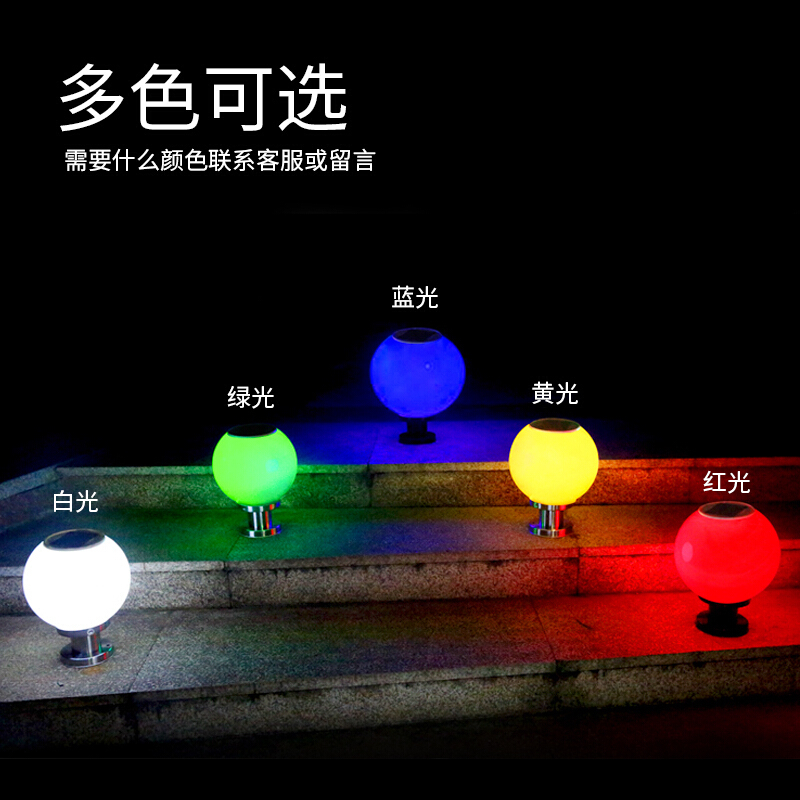 太阳能灯户外灯柱头围墙庭院柱圆球灯家用新农村防水超亮路灯