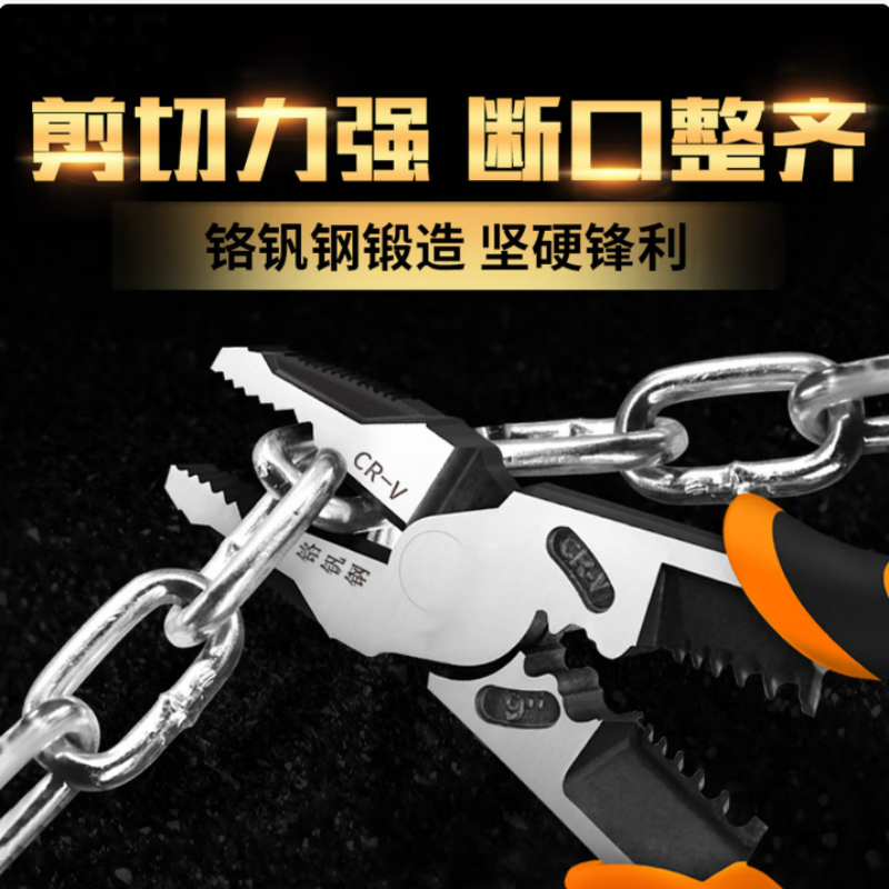 NHZHIW 老虎钳钳子多功能老虎大工业级斜口特种手钳 8寸钢丝钳[强力]高清大图