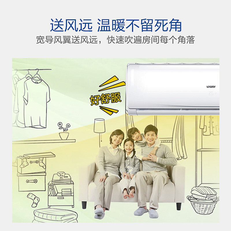 海尔Leader/统帅 海尔出品 壁挂空调挂机 2匹定频冷暖 二级能效KFR-50GW/19HTA12T(含安装费)