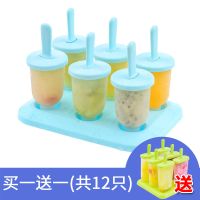 雪糕模具家用冰块制作冰格冰盒冰块冰棒冰糕冰激凌棒冰淇淋块模具