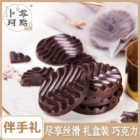 卜珂零点可可极苦纯黑巧克力片盒装休闲零食含糖黑巧纯可可脂