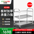意黛斯(YIDAISI) 厨房配件三层不锈钢送餐车手推车收碗车800*500*900mm带万向轮3层无磁201不锈钢中号