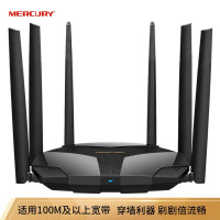 水星（MERCURY）D126G 双千兆无线路由器 穿墙增强1200M双频wifi家用光纤高速千兆端口