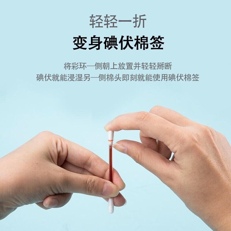 仁和碘伏消毒液 50支/盒