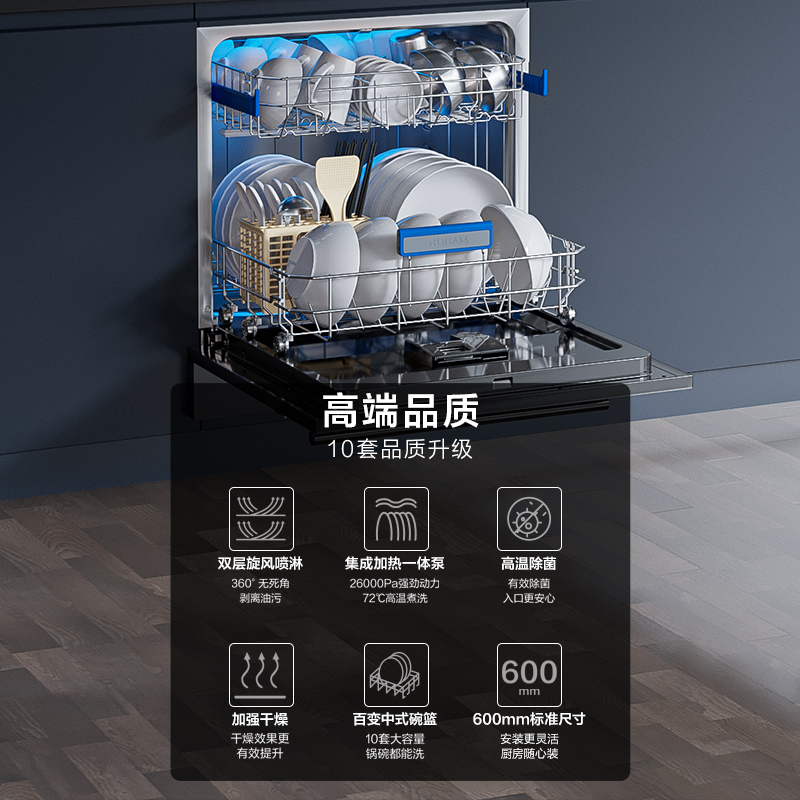老板(ROBAM)厨电套装 油烟机灶具 洗碗机60X2+57B0+WB770X