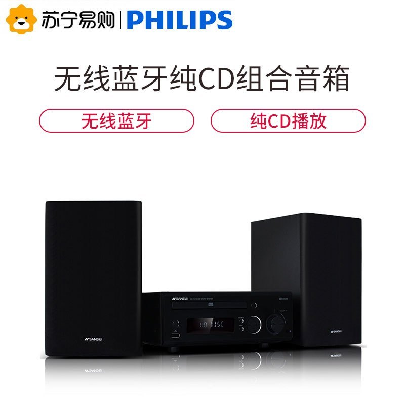 山水(SANSUI)MC-1515C 无线蓝牙纯CD组合迷你HIFI桌面台式音响音箱