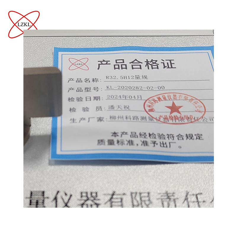 LZKL R32.5H12量规KL-2020282-02-00件高清大图
