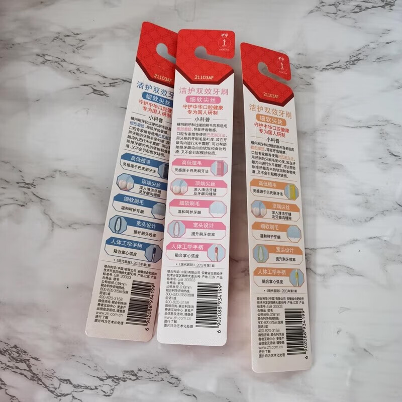 中华双效洁护软毛牙刷单支装高清大图