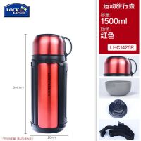 乐扣乐扣 新佳益特广口壶 LHC1426R 不锈钢 红色(个)