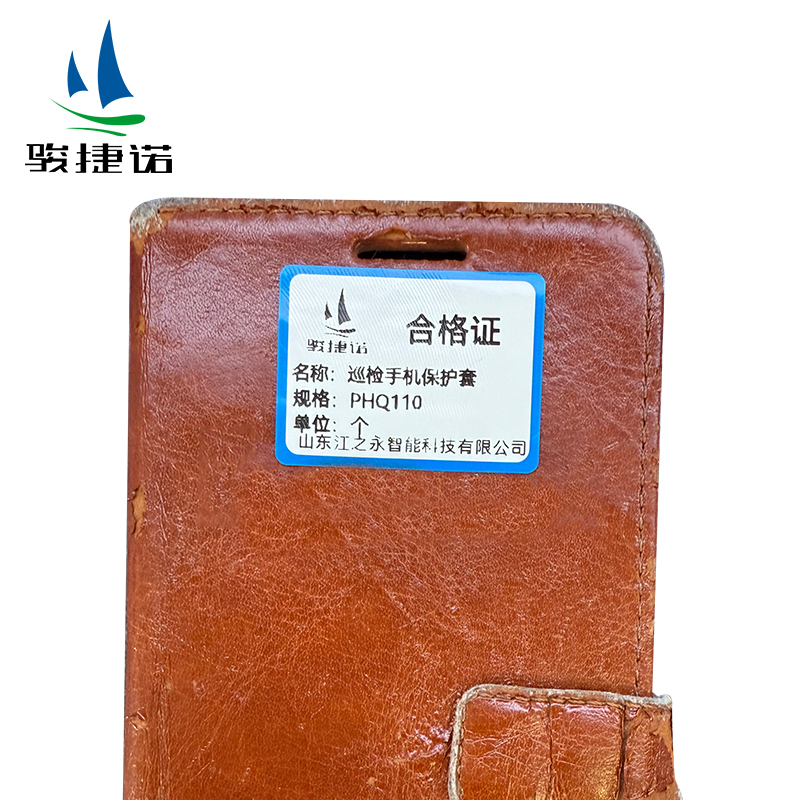 赫方诺巡检手机保护套PHQ110/个高清大图