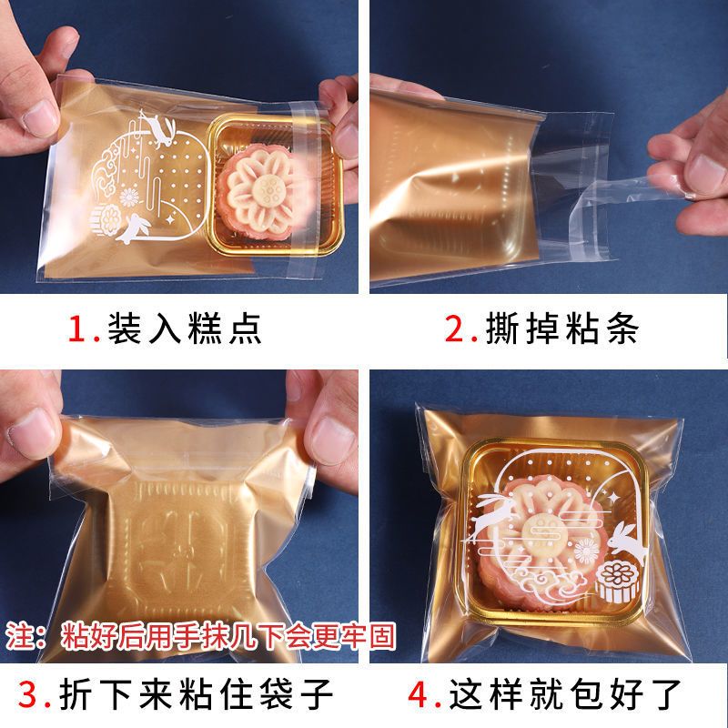 中秋月饼包装袋带托自封50g100g125克蛋黄酥冰皮月饼透明机封袋子 月饼干燥剂100包 50克装默认发金托