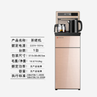 志高智能双显饮水机家用智能全自动下置水桶小型立式泡茶艺多功能温热型折叠款香槟金茶吧机JBCK-01