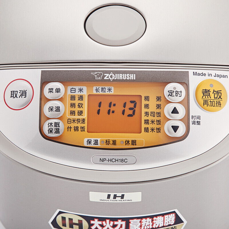 象印(ZO JIRUSHI)电饭煲NP-HCH18C日本原装进口IH电磁加热电饭煲合金内胆智能预约电饭锅5L6-10人份