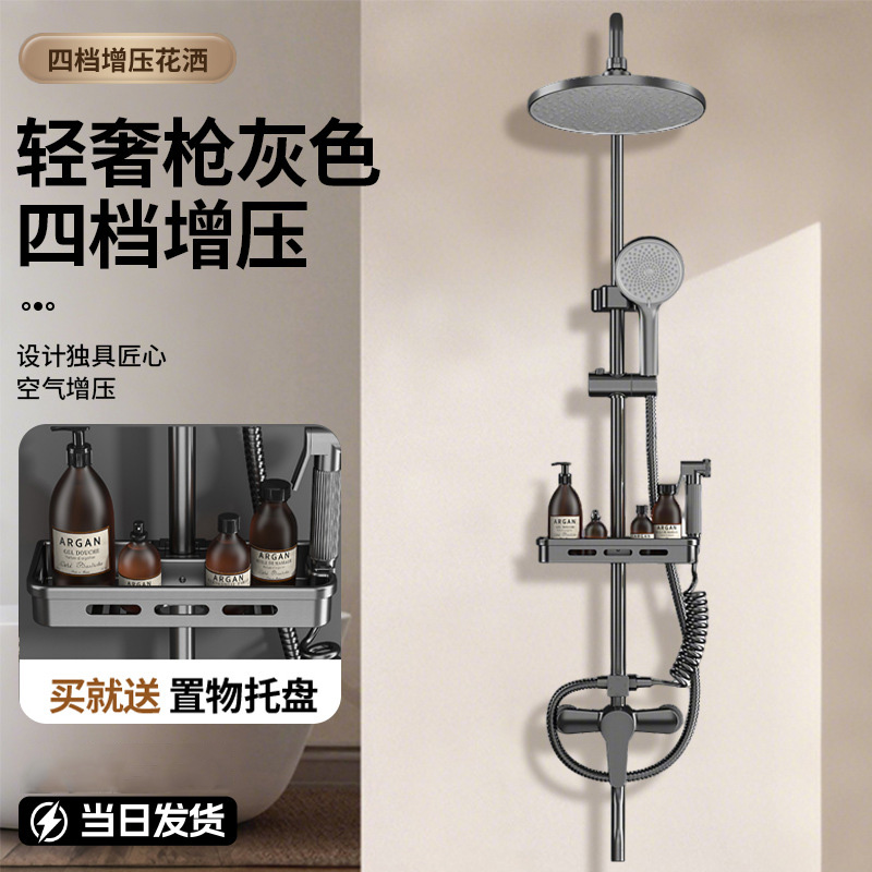 花洒套装手持花洒精铜家用卫浴增压枪灰浴室卫生间沐浴洗澡花晒莲蓬头711 【升级款】枪灰色-精铜四档套装 包安装