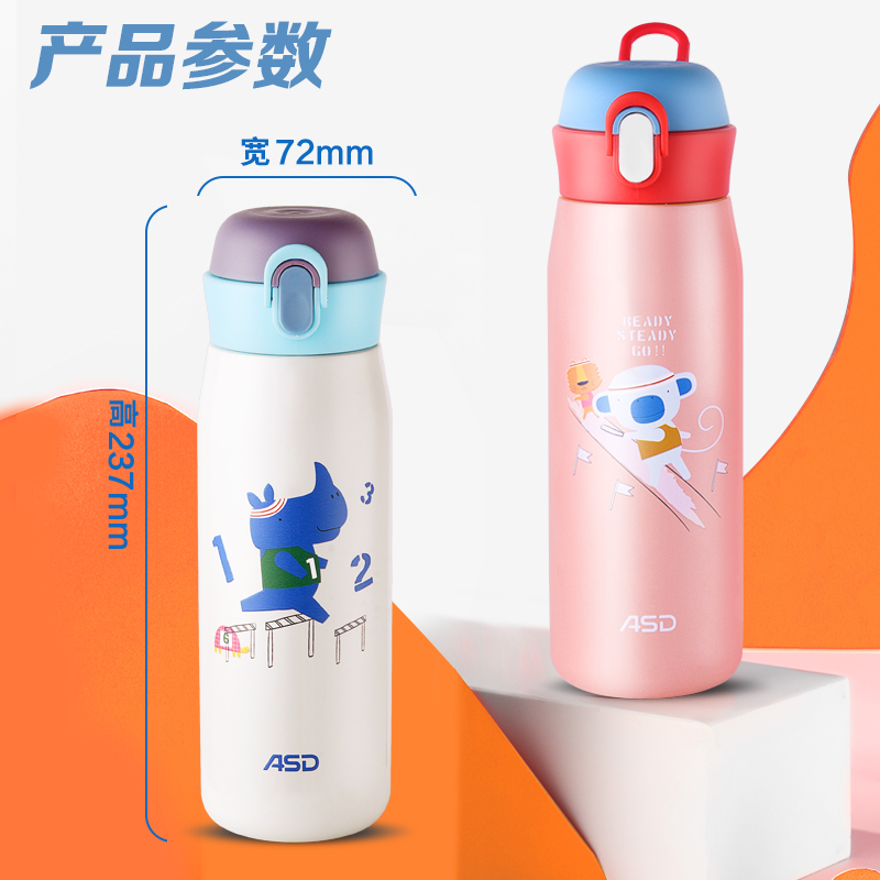 爱仕达(ASD)儿童水杯316不锈钢保温杯真空保温杯学生杯子可爱卡通便携水杯喝水杯500ml