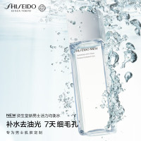 资生堂男士活力均衡水150ml清洁毛孔补水保湿舒缓控油