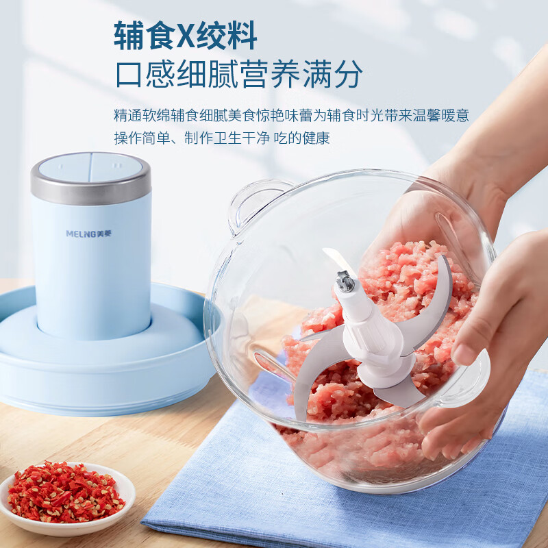 美菱 绞肉机 MM-LC3006高清大图