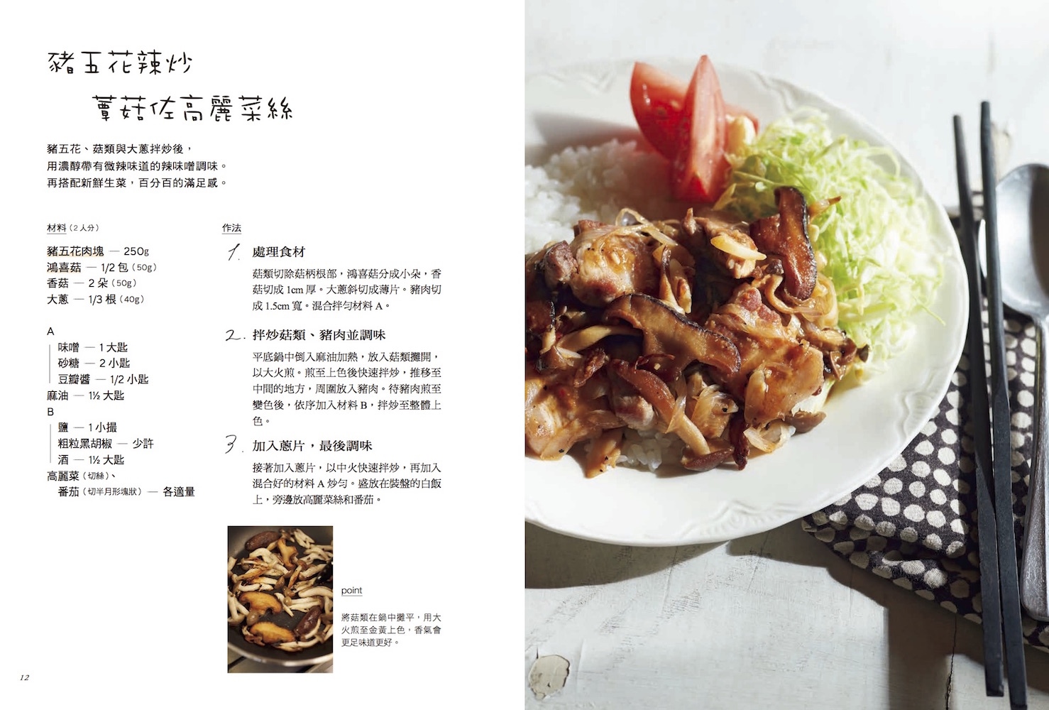 [正版] 每餐只做1道菜:用一只平底锅成就一盘美味,65道世界料理天天开饭 积木文化 小堀纪代美高清大图