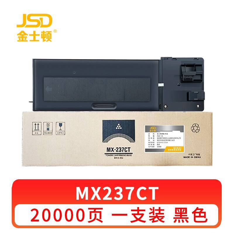 金士顿 硒鼓MX237CT 支高清大图