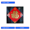 徽源昇HYS——298 春节对联春联收纳袋