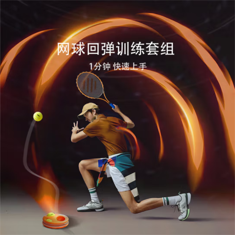 飞尔顿(FEIERDUN) 网球拍网球训练器 FED-WQP-00-01-ZH-07高清大图